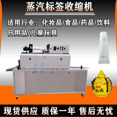 福建一体式热缩膜蒸汽标签收缩机小型子盖套膜封口分体式收缩