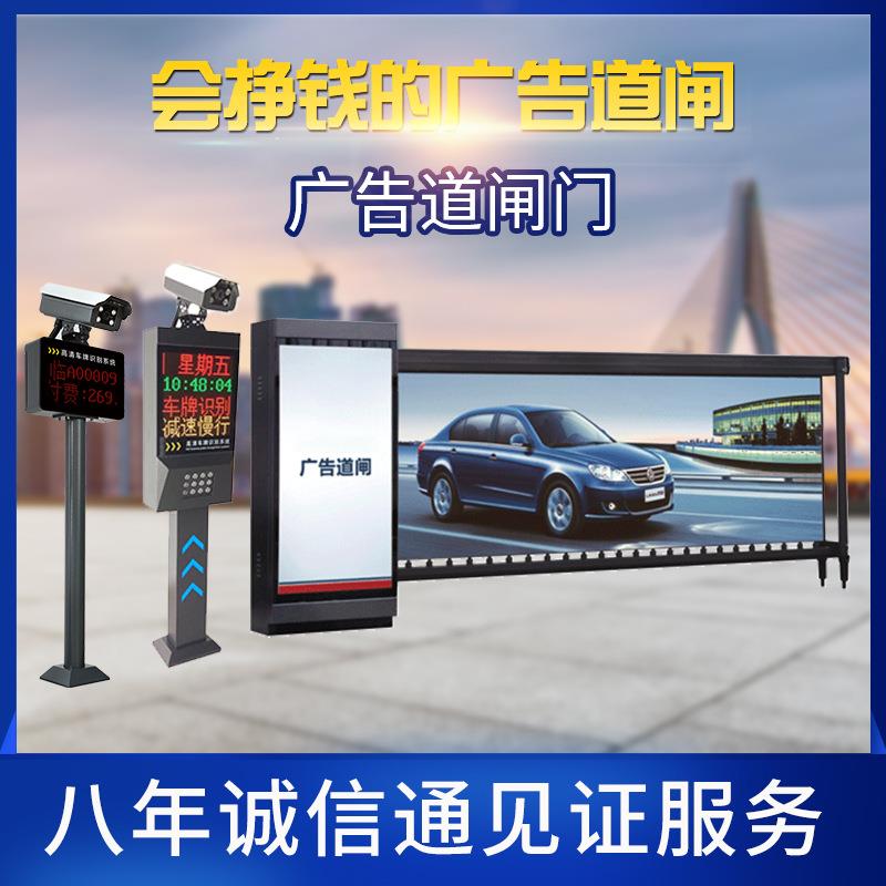 百胜广告道闸小区门口升降杆自动翻转车牌识别停车场道闸系统