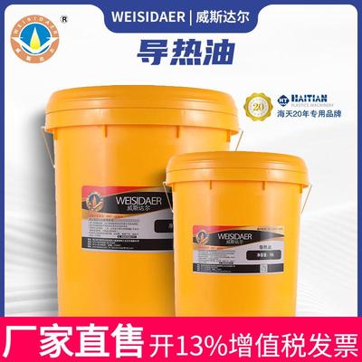 威斯达尔 导热油320度夹层电锅炉传热油太阳能循环泵厂家直发