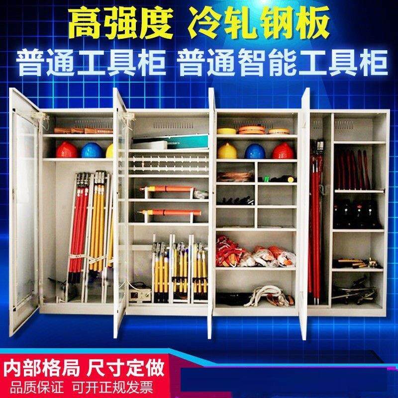 电力安全工器具柜配电室五金高压帽工具柜智能除湿绝缘工具柜加厚