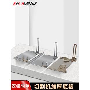 切割机加宽底板木工改装靠山裁板器110云石机45度角加厚底座配件