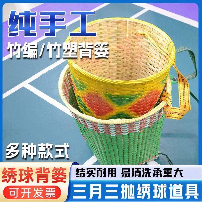 中考体育指定加厚纯手工抛绣球竹编竹篓民间运动民族体育比赛