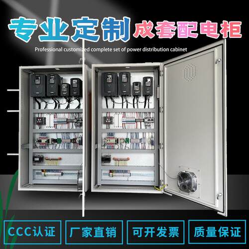 成套动力柜不锈钢配电箱PLC控制柜电箱自动化配电柜变频控制柜