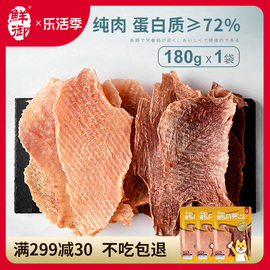 鲜御宠物狗狗零食 手工原切鸡肉片鸭肉片肉干混装180g