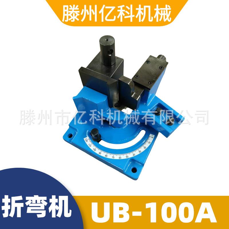 手动弯管机UB-100A小型手动弯管机操作简单