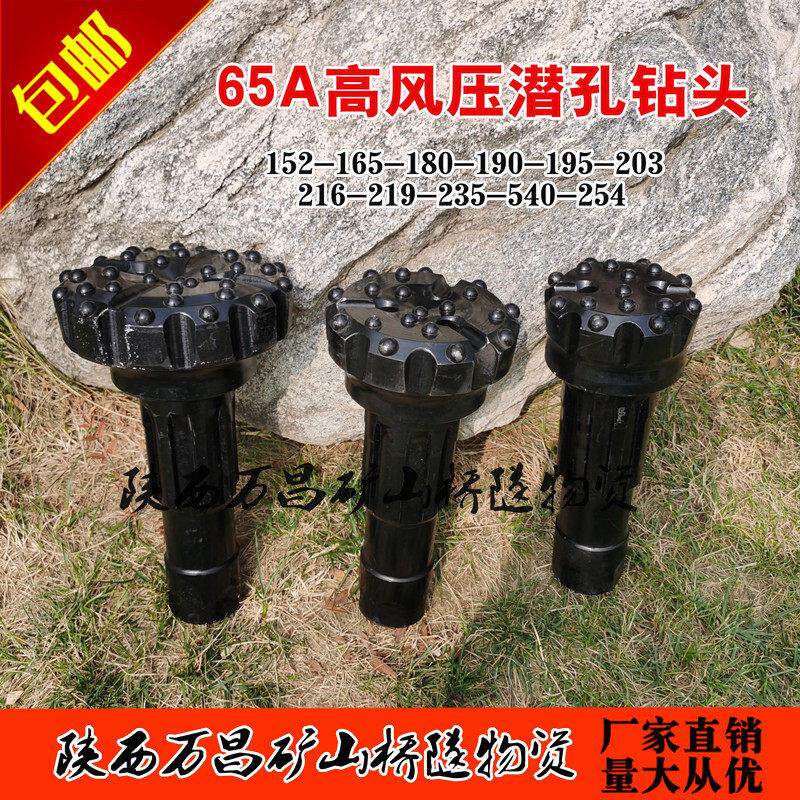 65A高风压冲击器潜孔钻头152 165 180 190 203 216 219 235 254