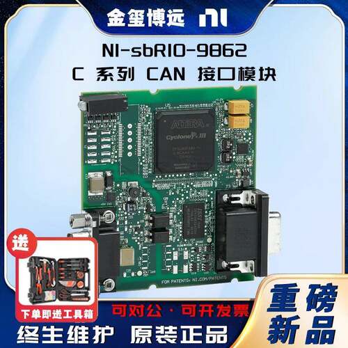 sbRIO-9862C系列CAN接口模块