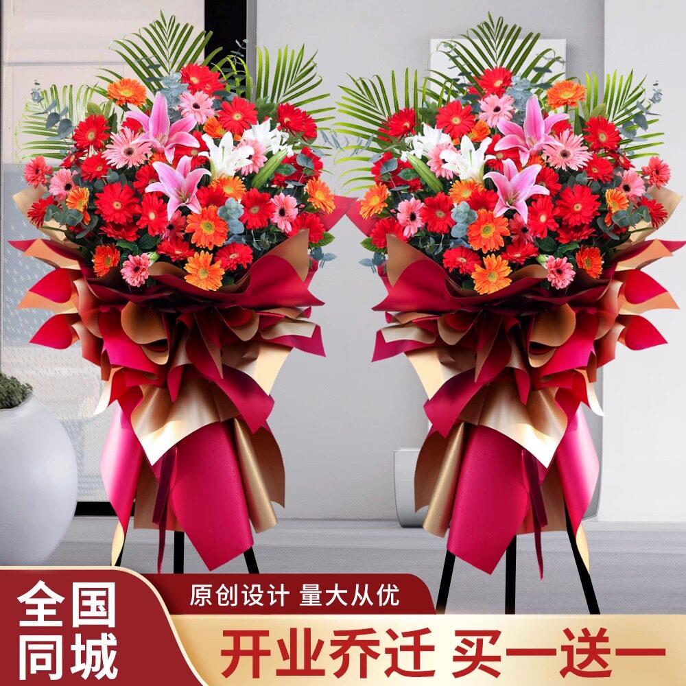 新店乔迁鲜花开业花篮一对大麦大卖开张速递同城全国花店配送长沙