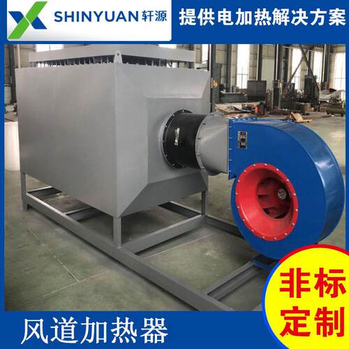空气加热器烘干烘房烤漆房风道电加热器预热设备风道加热器