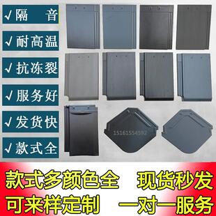 平板瓦别墅屋顶瓦别墅平板瓦片陶土瓦陶瓷瓦屋顶瓦琉璃瓦龙鳞瓦