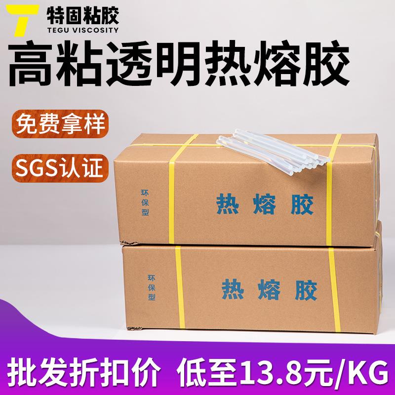 免费拿样透明超粘热容胶棒热融胶7/11MM*300MM热熔胶棒热溶胶条