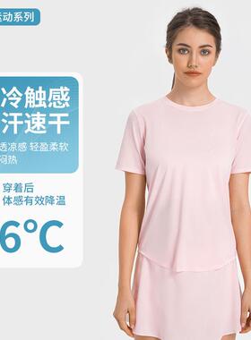 Water cooled sports short sleeved soft ice feeling sports