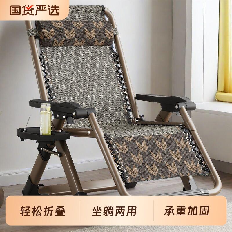休闲家用躺椅折叠午休阳台靠背午睡椅便携椅子老人懒人沙发耐用