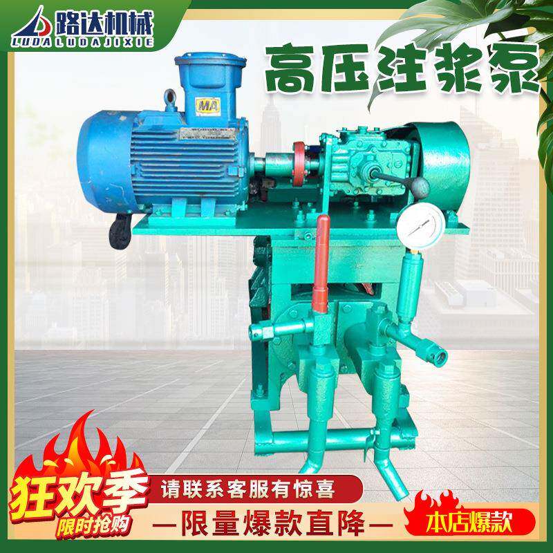2TGZ高压注浆泵柱塞式矿用高压注浆泵活塞双液高压变频注浆泵厂家