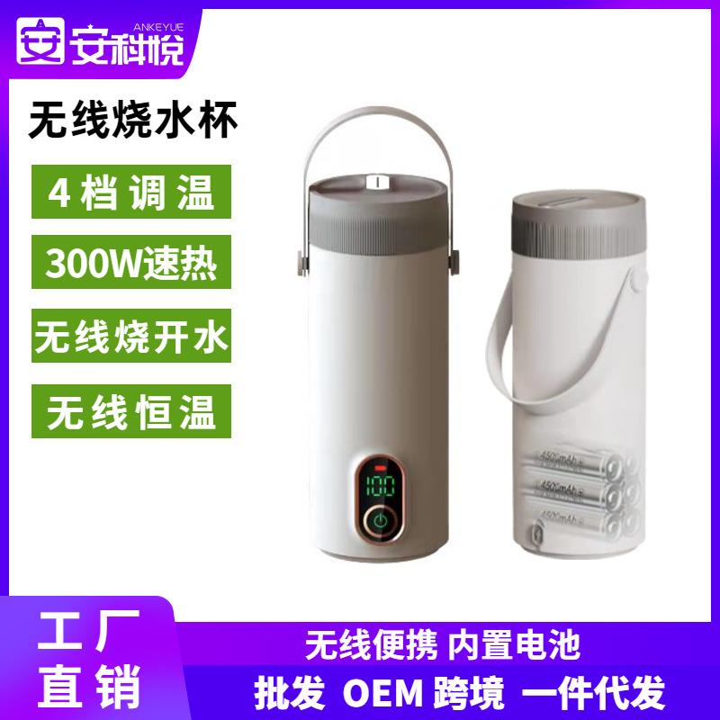 无线充电式电热烧水杯婴儿冲奶泡奶暖奶调奶器车载外出旅行烧水壶