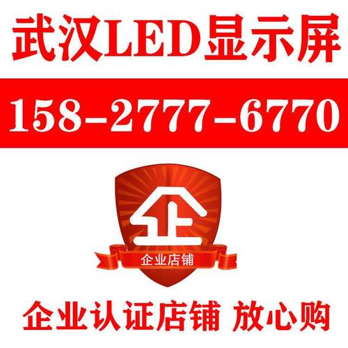 湖北武汉厂家直供led显示屏P3.75/P5.0/P4.75/P7.62/P10全套