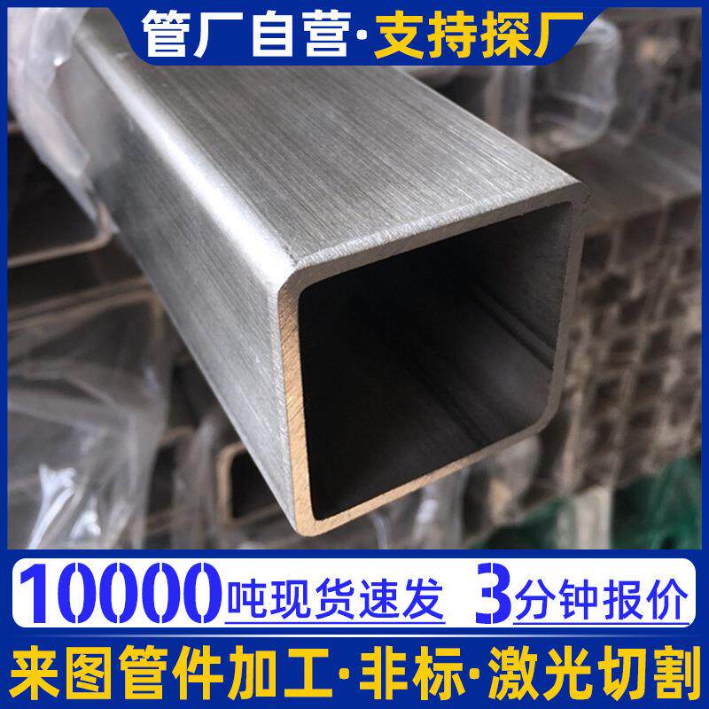 304不锈钢方管方通201方矩管扁管矩形管四方管薄壁现货不锈钢方管