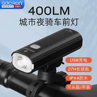 加雪龍V20C400自行車前燈USB充電山地車燈高亮度公路騎行防水頭燈