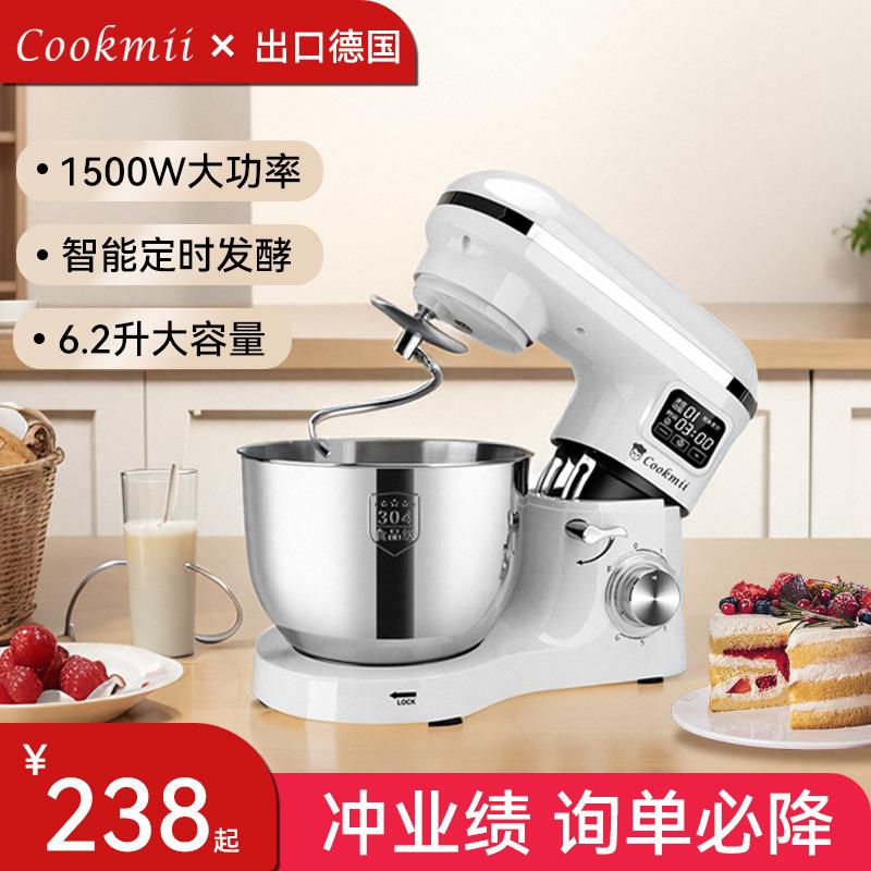厨师机家用小型和面机全自动揉面机定时发酵和面揉面机鲜奶机