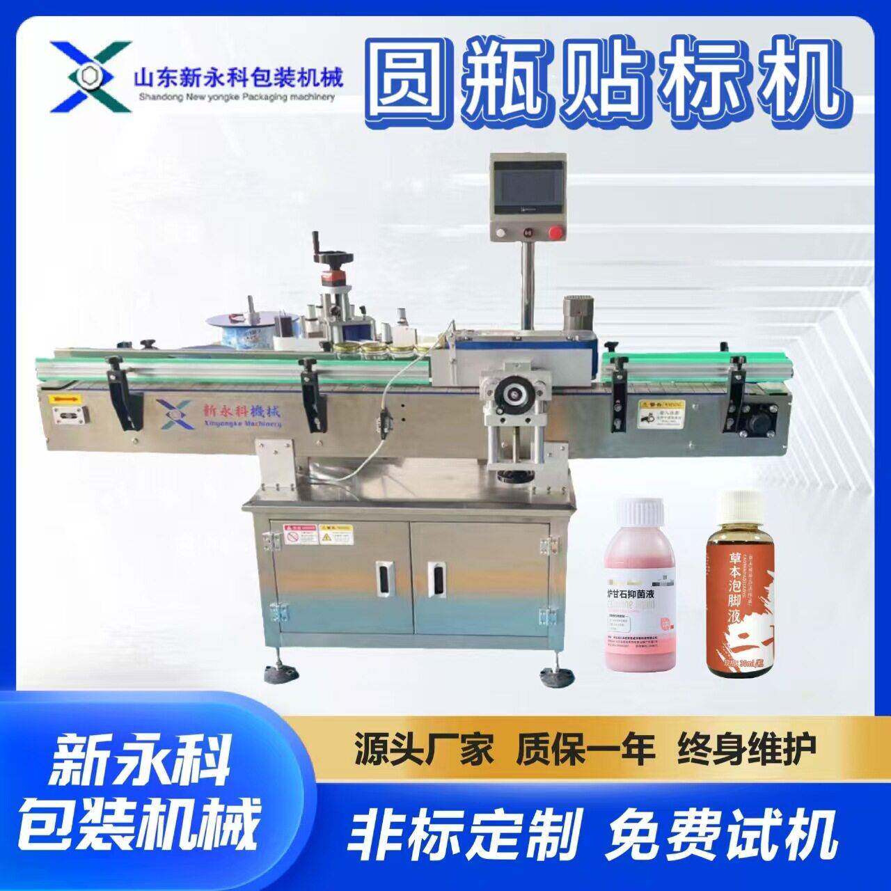 全自动圆贴标机饮料坚果不干胶贴标设备免费试机