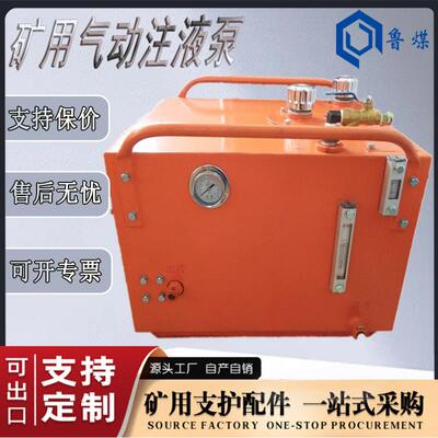 鲁煤自动配比性耐腐耐磨乳化液泵输出压力高矿用气动注液泵