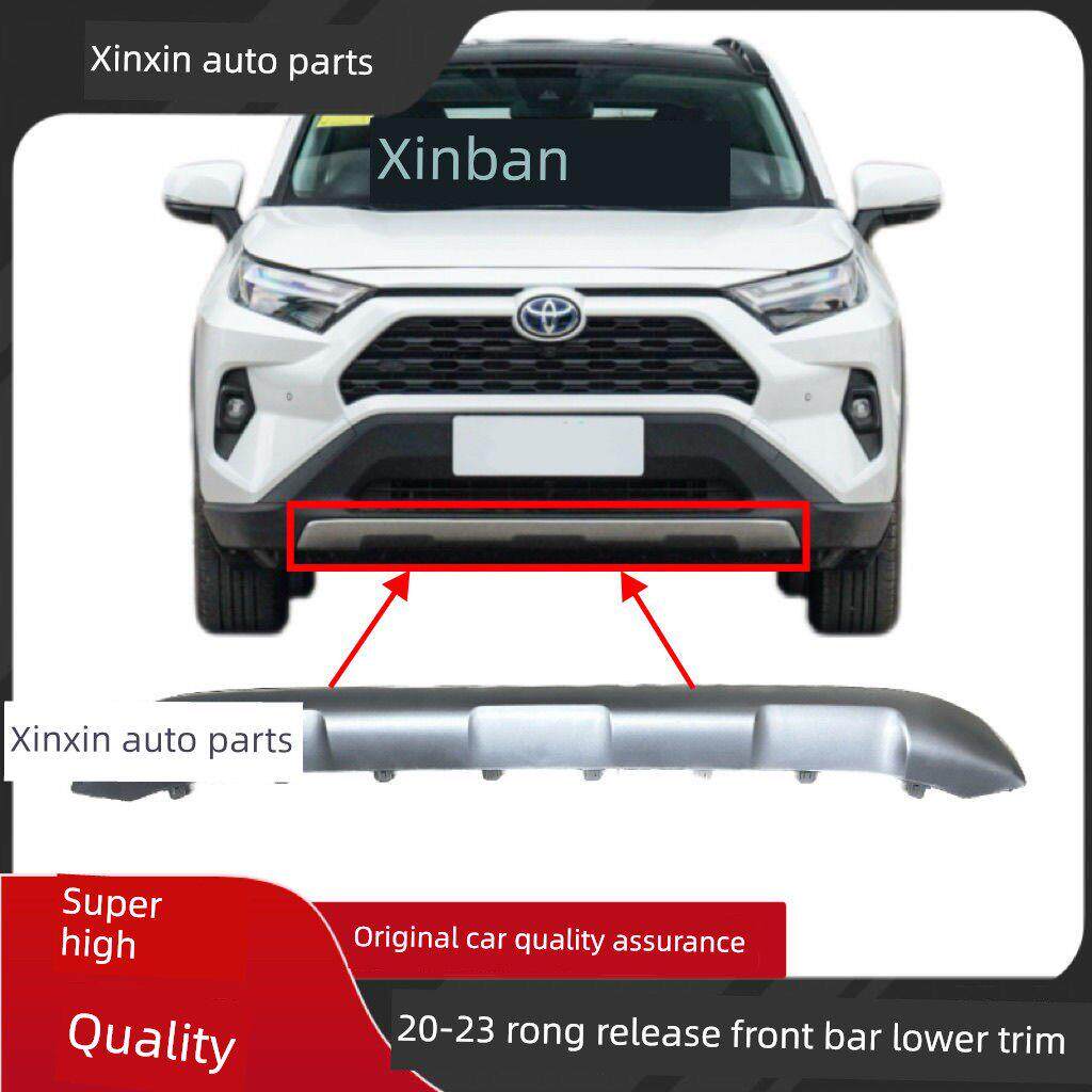 适用于2022223rav4前保险杠下护板荣芳前后保险杠下巴饰板饰银