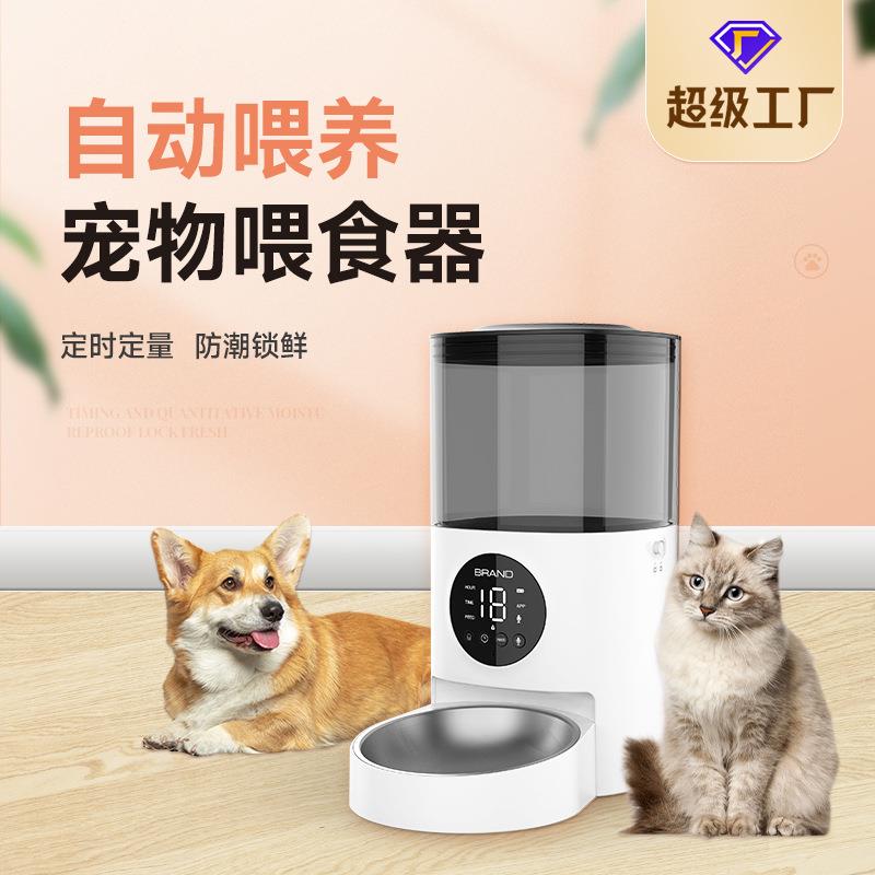 智能宠物喂食器定时语音呼唤喂食器大容量自动智能自动喂猫猫狗器