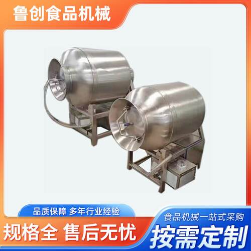 全自动大型肉制品真空滚揉机鸡柳真空腌制机实验室鸡排滚揉机