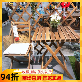 宜家国内阿霍蒙实木桌子折叠桌阳台休闲桌咖啡桌户外桌椅
