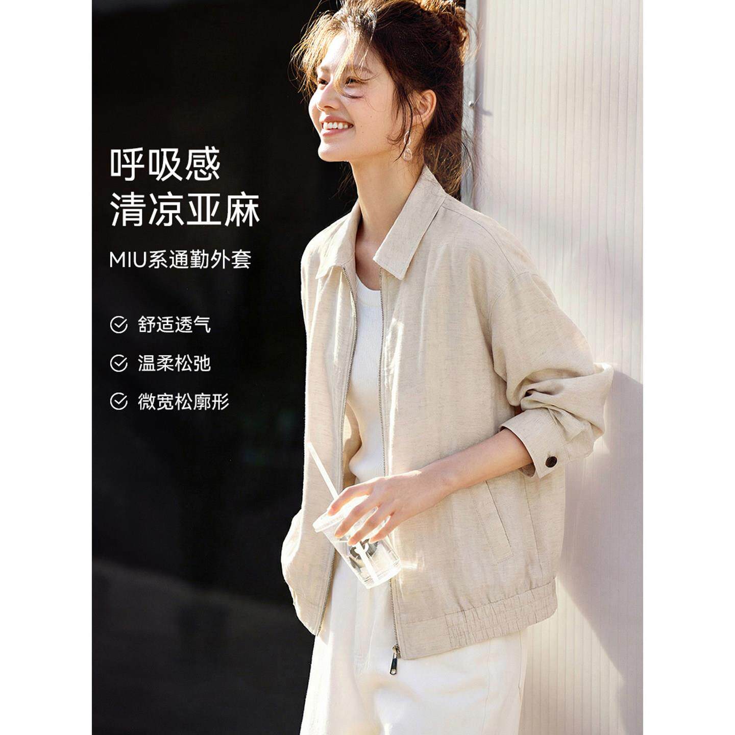 TOUCH MISS薄款小个子穿搭显瘦气质上衣通勤百搭含亚麻夹克外套女