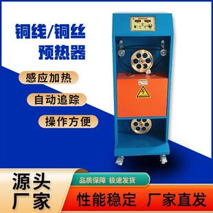 铜线工频预热器感应加热原理用于金属导体在线退火预热挤出机配套