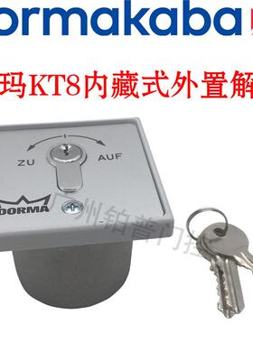 多玛KT8内藏式外置解锁开关多玛二档开关多玛自动门外置解锁
