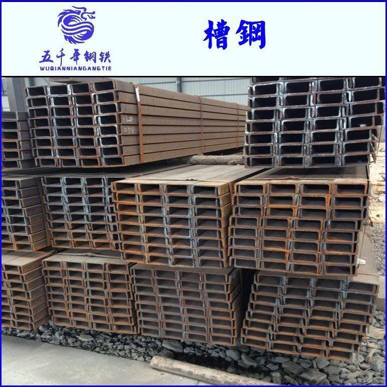 钢材槽钢价格Q235槽钢规格热轧大负差槽钢非标U型钢
