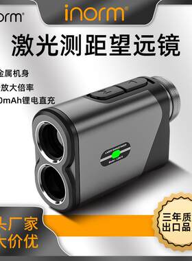 诺米科技铝合金迷你测距仪望远镜户外600-1500m测量仪手持高精度