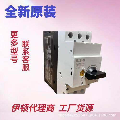 伊顿MSC-D-2,5-M7(24V50HZ)MSC-D-2,5-M7(24VDC)