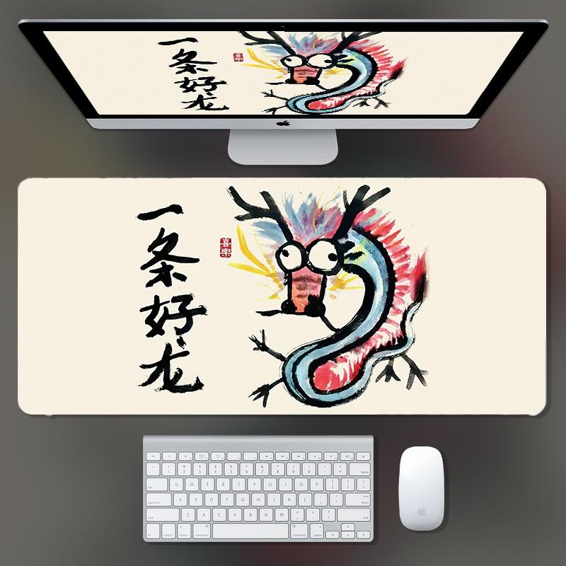 趣味创意一条好龙鼠标垫超大号男女生可爱搞笑个性电脑键盘桌面垫