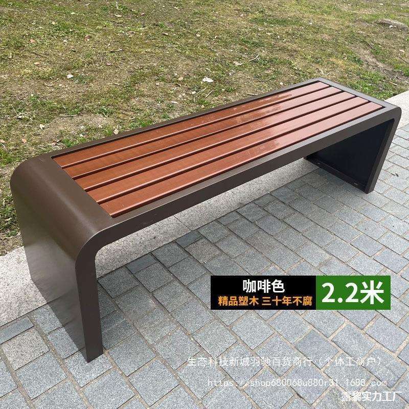 休息更衣室庭院凳子椅子座椅不锈钢室外防腐木长公园椅户外长椅