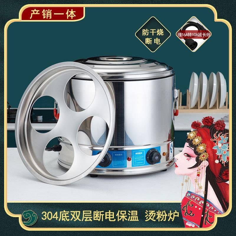 304不锈钢底多功能煮面锅电加热保温桶商用台式煮面炉不粘煮粥桶