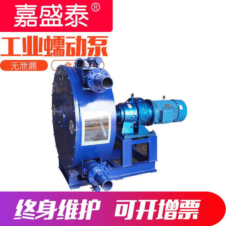 工业软管挤压泵IHP75化学液体纸浆输送泵水泥石灰浆蠕动泵