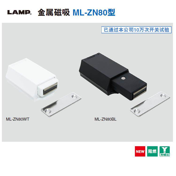lamp蓝普隐形门碰珠按压式房门反弹器大型碰免拉手反弹器ML-ZN80