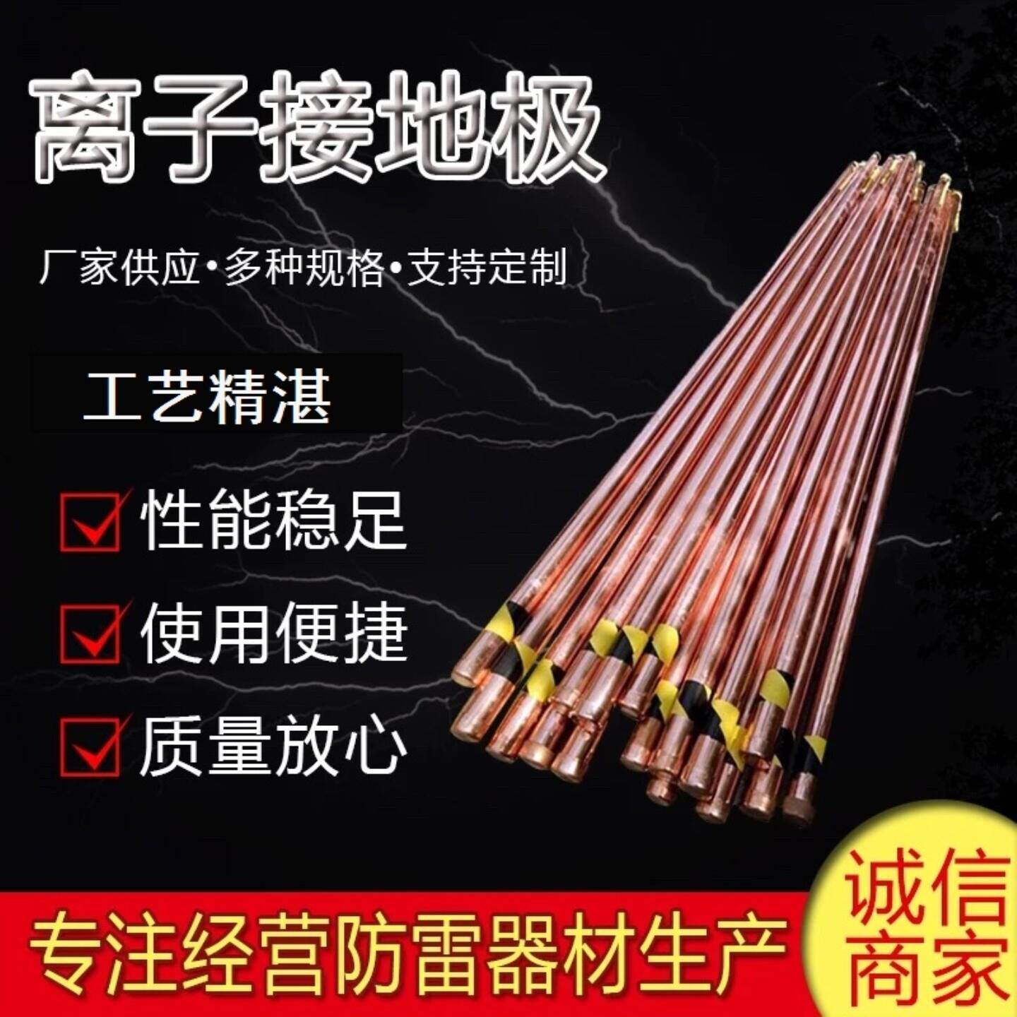离子接地极防雷电定制铜包钢镀铜防腐棒纯铜管棒垂直接地线电力地