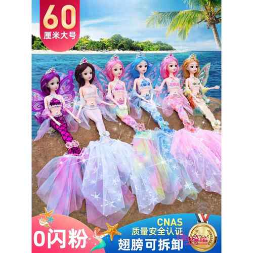 美人鱼公主娃娃集玩具女孩儿童模拟超大娃娃收藏版2023新风格