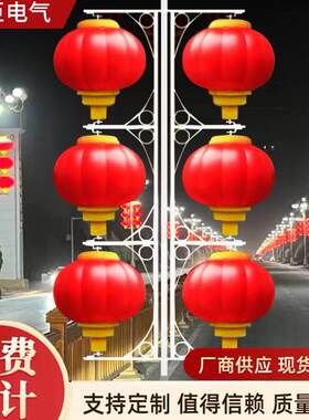 LED新年灯笼中国结大红灯笼户外防水春节新农村道路装饰春节装饰