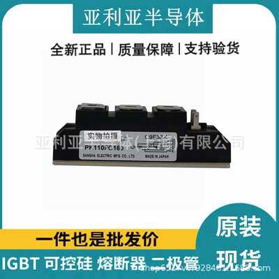 PK110FG160 PK110HB160 PK110F-160 MTC110-1600V可控硅模块原盒