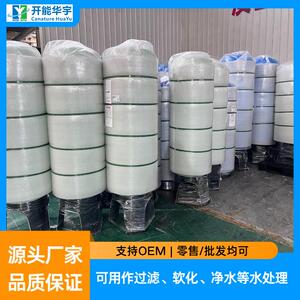 开能华宇水处理前置过滤器玻璃钢过滤器水处理过滤设备滤罐