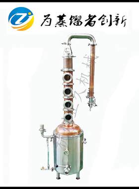 杭州正久蒸馏设备30L酒吧家用蒸馏器酒厂实验室小型白酒蒸馏设备