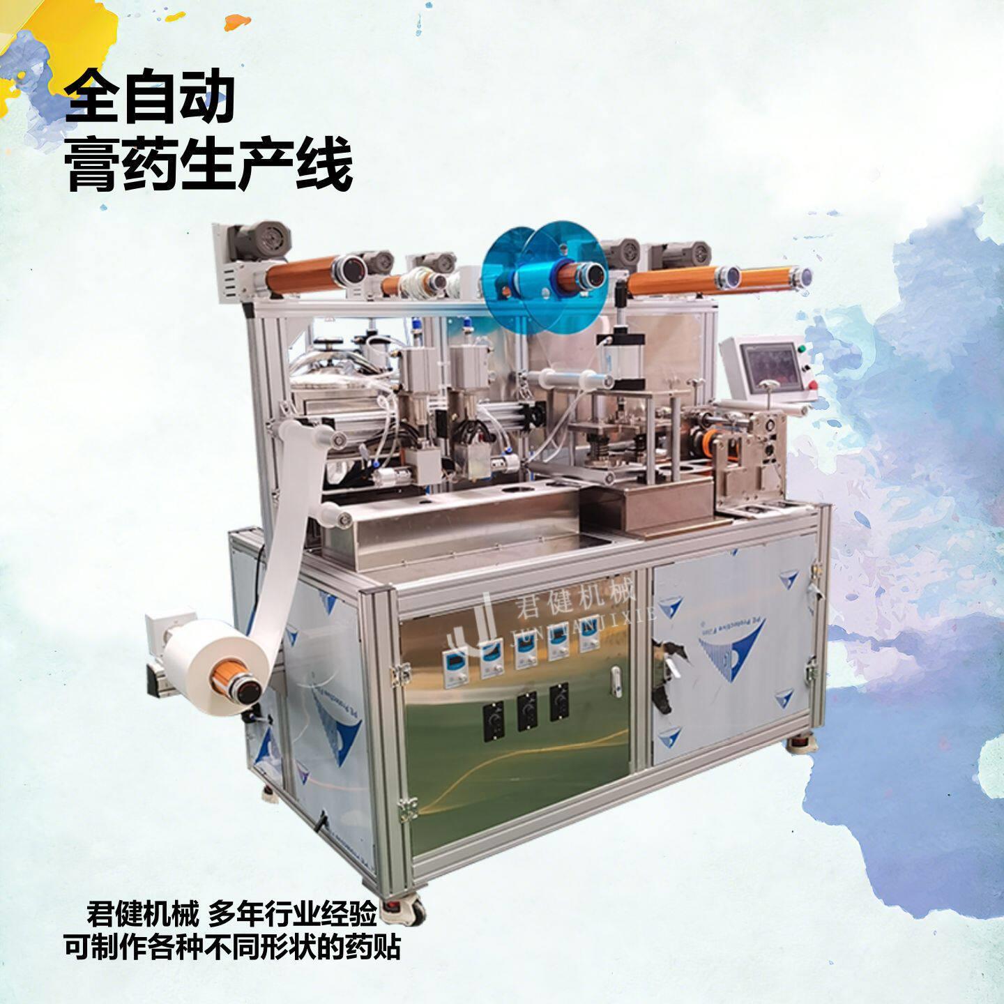 健脾消食贴生产线 多功能全自动膏机 冷敷贴中型膏成型机器