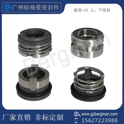 机械密封件OEM Mechanical Seal As-Sp2-22 船用泵/油泵/水泵密封