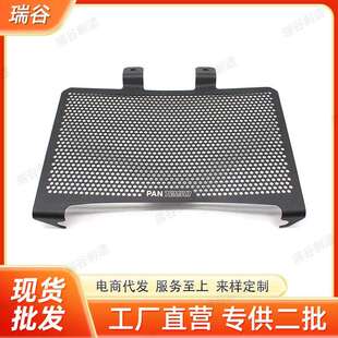适用哈雷泛美1250PA1250RA/ADV改装水箱网护网散热器
