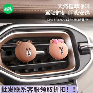 饰品挂件高级淡香持久车用车内香水挂饰 车载香薰汽车出风口香氛装